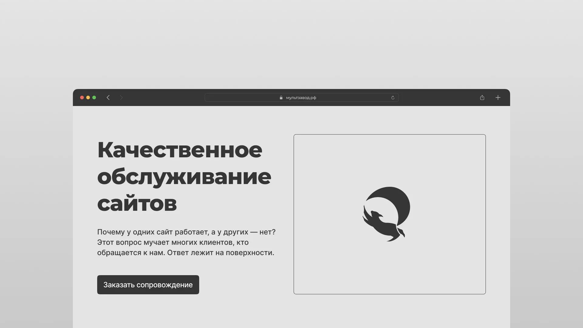 Комплексное сопровождение сайтов в Нижнем Ломове