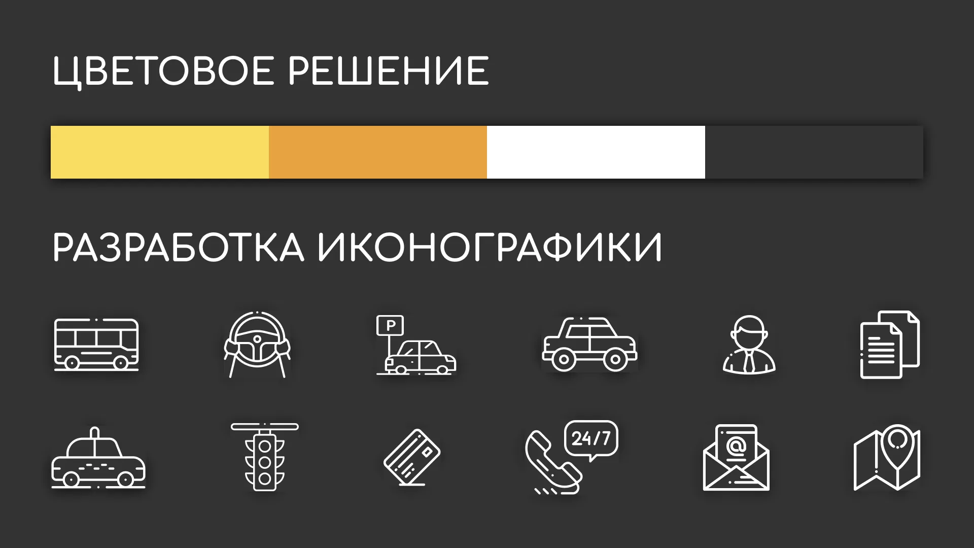 Разработка сайта службы «Городского такси» в Нижнем Ломове