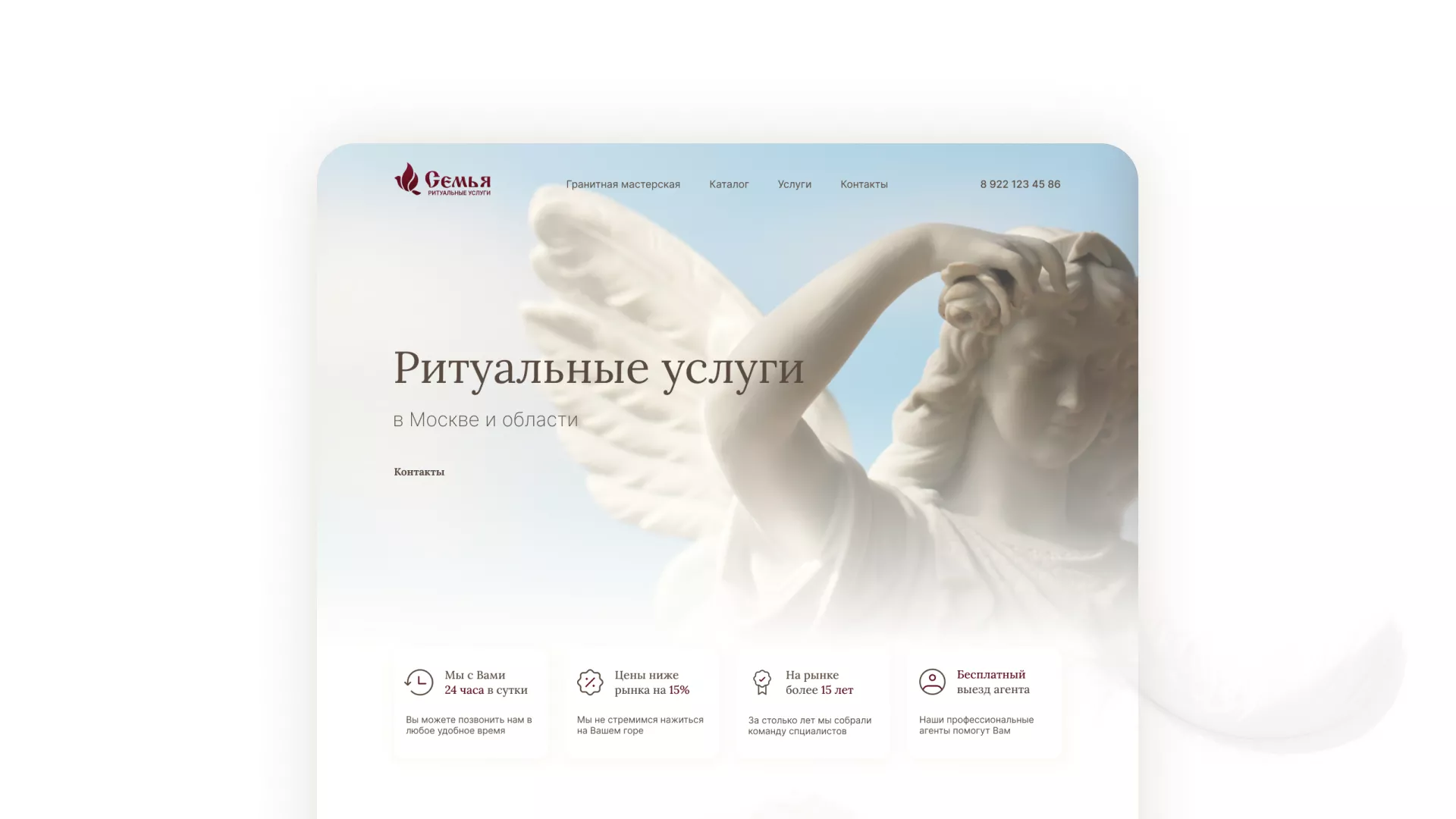 Разработка логотипа и сайта в Нижнем Ломове ритуальных услуг «Семья»