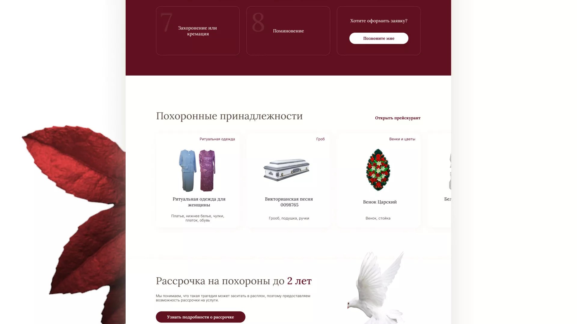 Разработка логотипа и сайта в Нижнем Ломове ритуальных услуг «Семья»