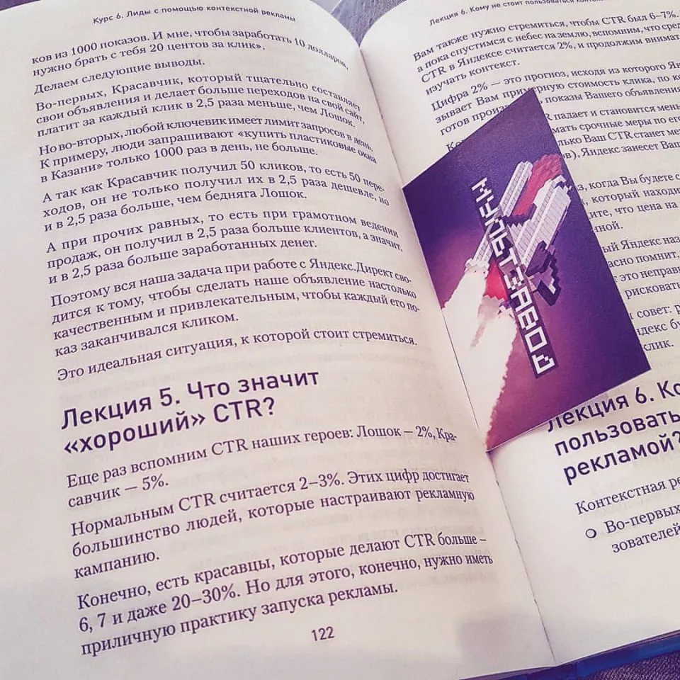 Современные книги в Нижнем Ломове пишут для детей