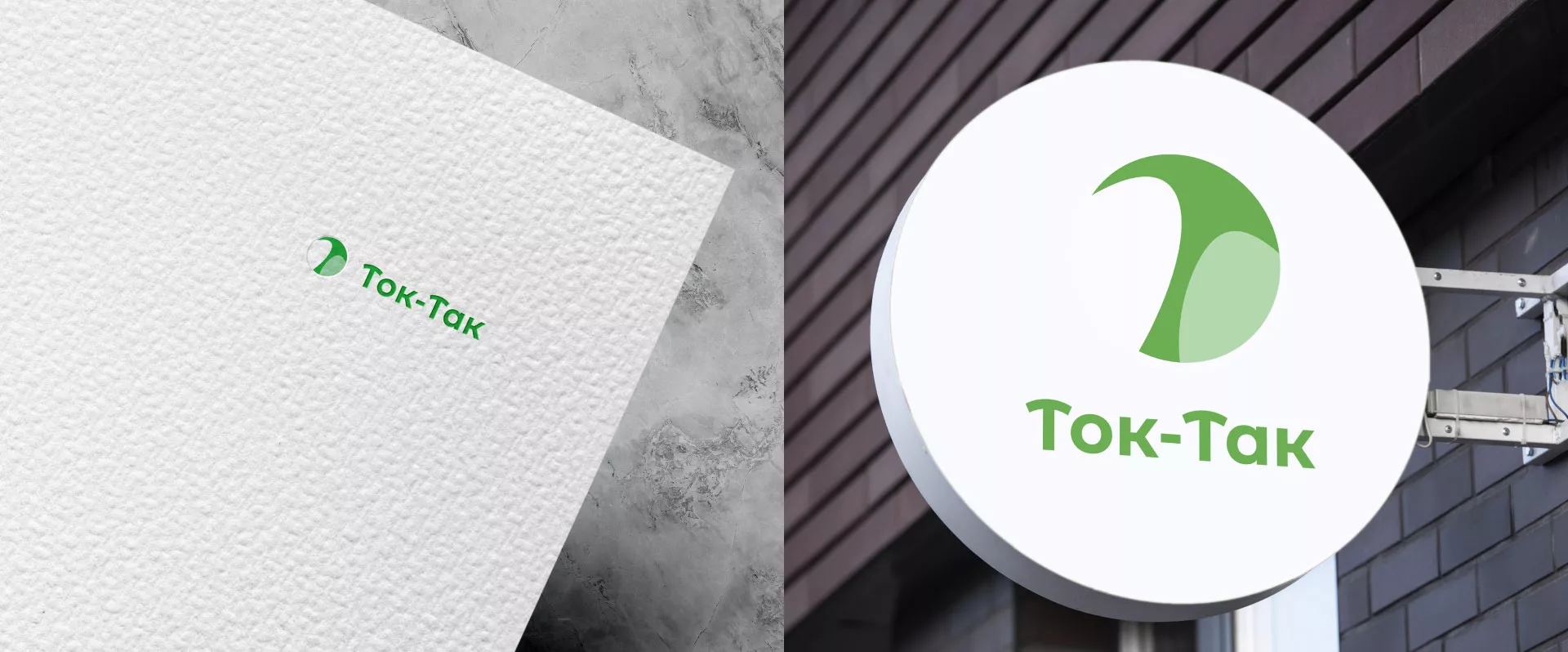 Разработка логотипа аутсорсинговой компании «Ток-Так» в Нижнем Ломове