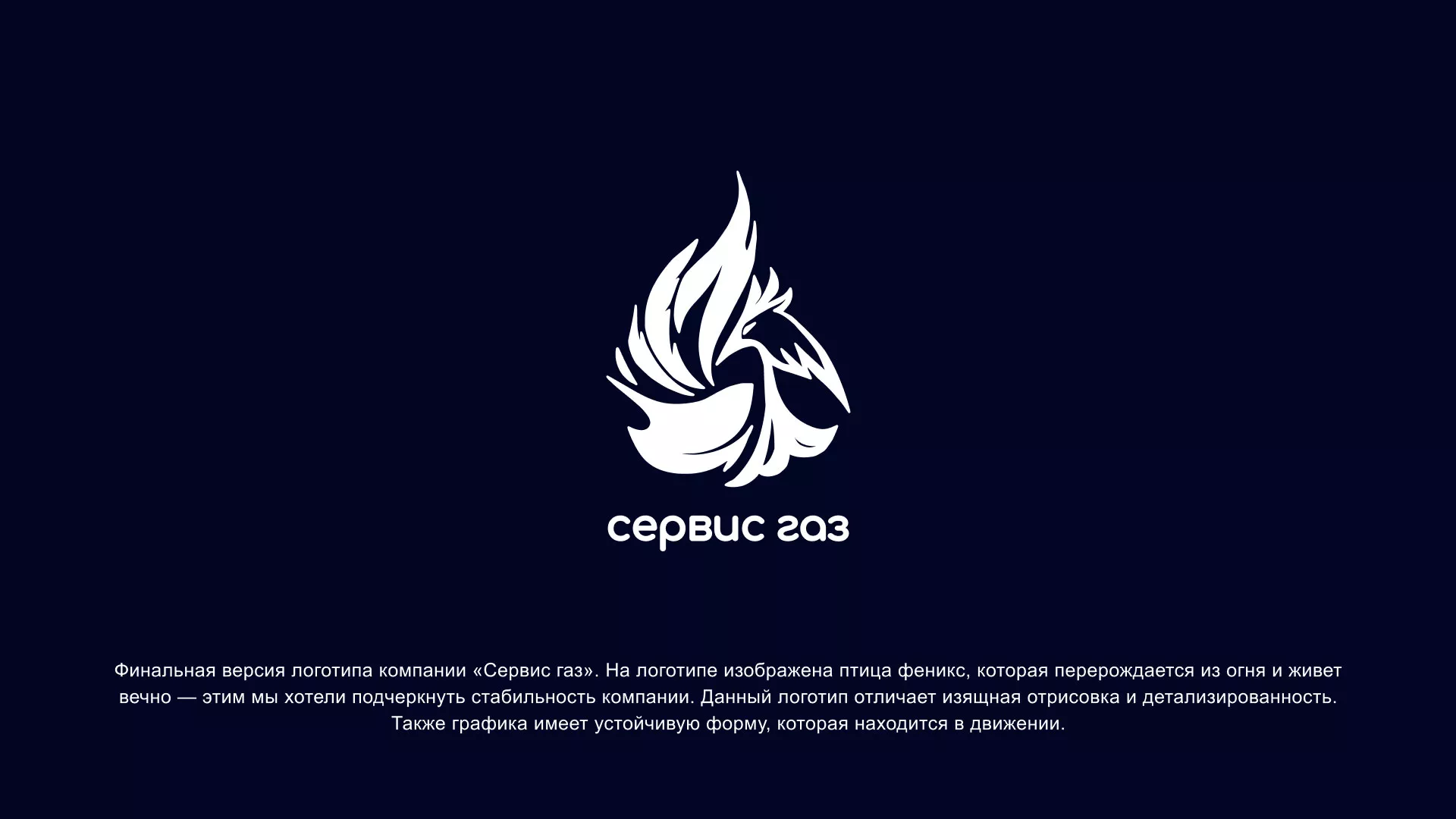 Создание логотипа «Сервис газ» в Нижнем Ломове