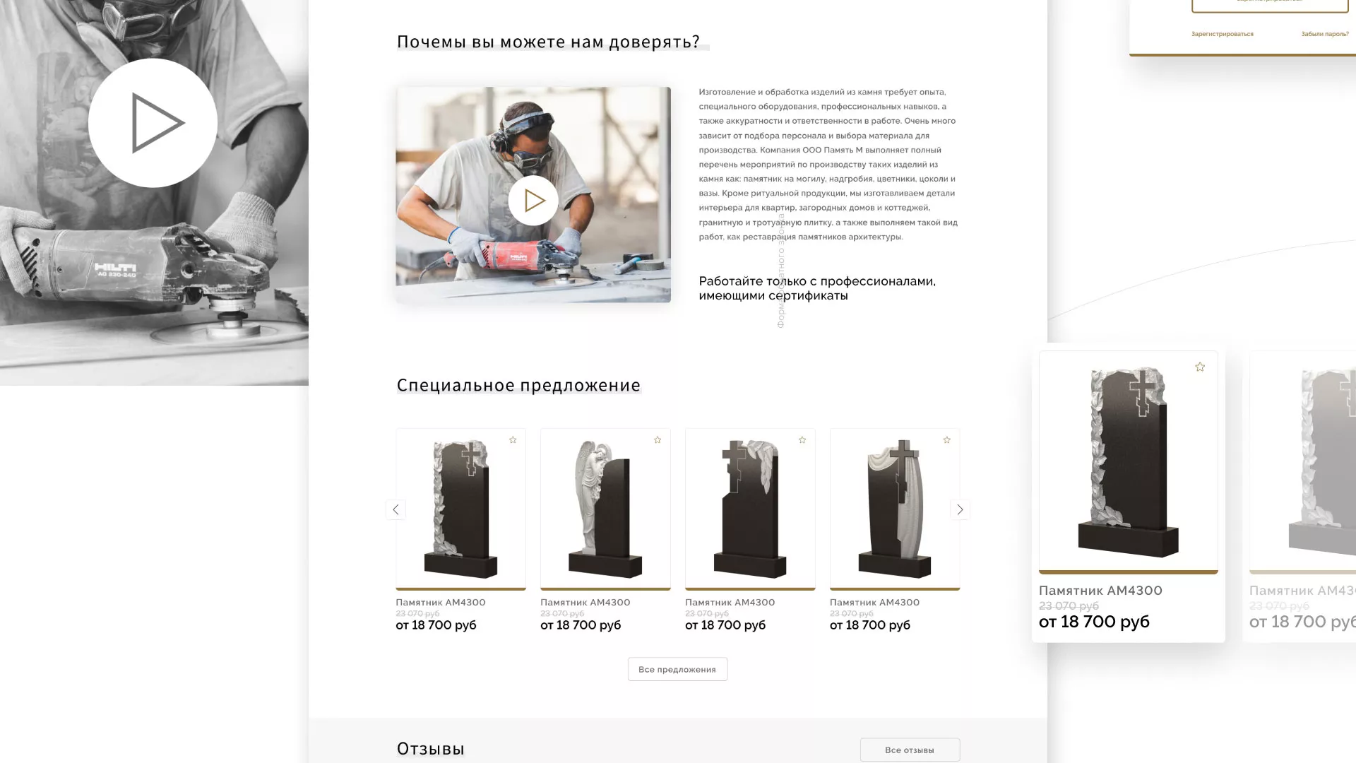 Разработка логотипа и сайта компании «Память-М» в Нижнем Ломове