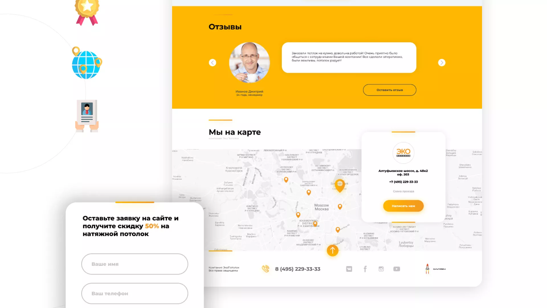 Разработка сайта по натяжным потолкам «Эко Потолки» в Нижнем Ломове