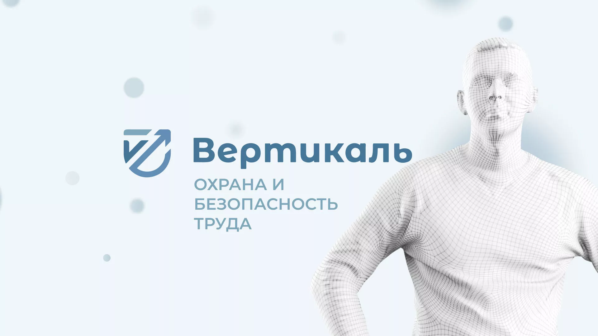 Создание сайта учебного центра «Вертикаль» в Нижнем Ломове