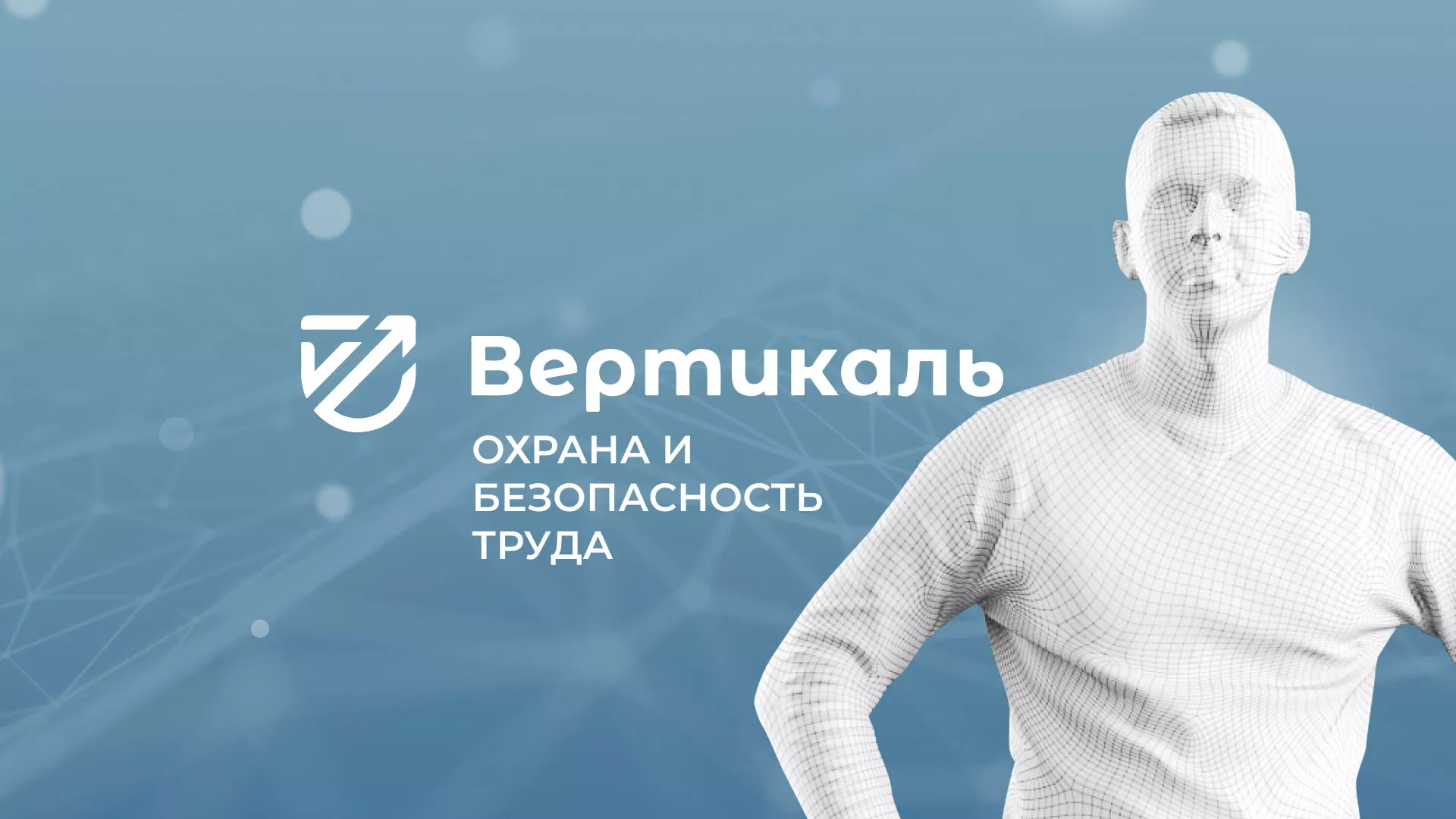 Разработка презентации для учебного центра «Вертикаль» в Нижнем Ломове