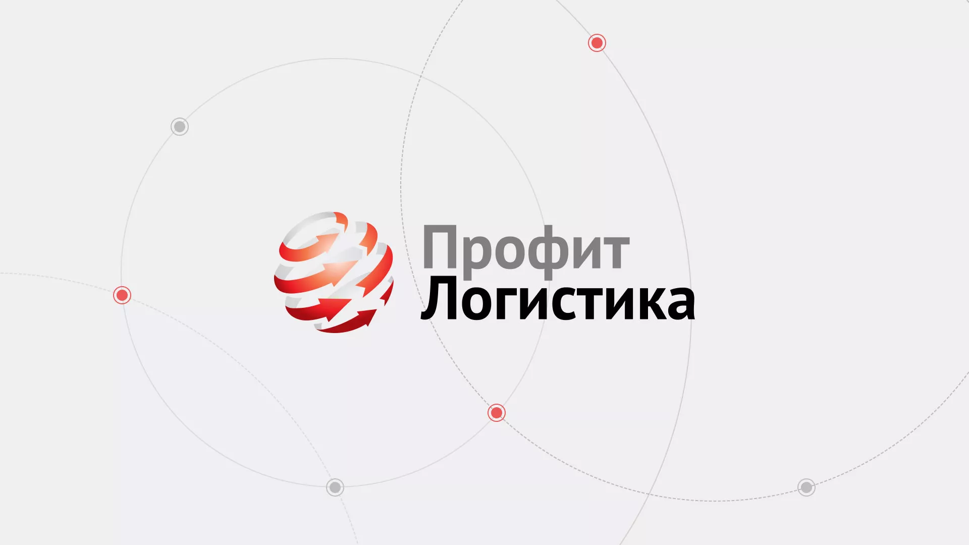 Разработка сайта экспедиционной компании в Нижнем Ломове