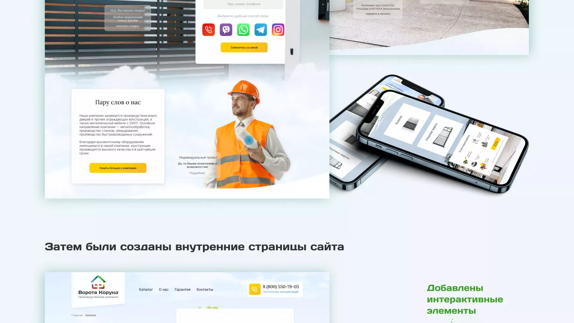 Разработка сайта производственной компании «Корунд» в Нижнем Ломове