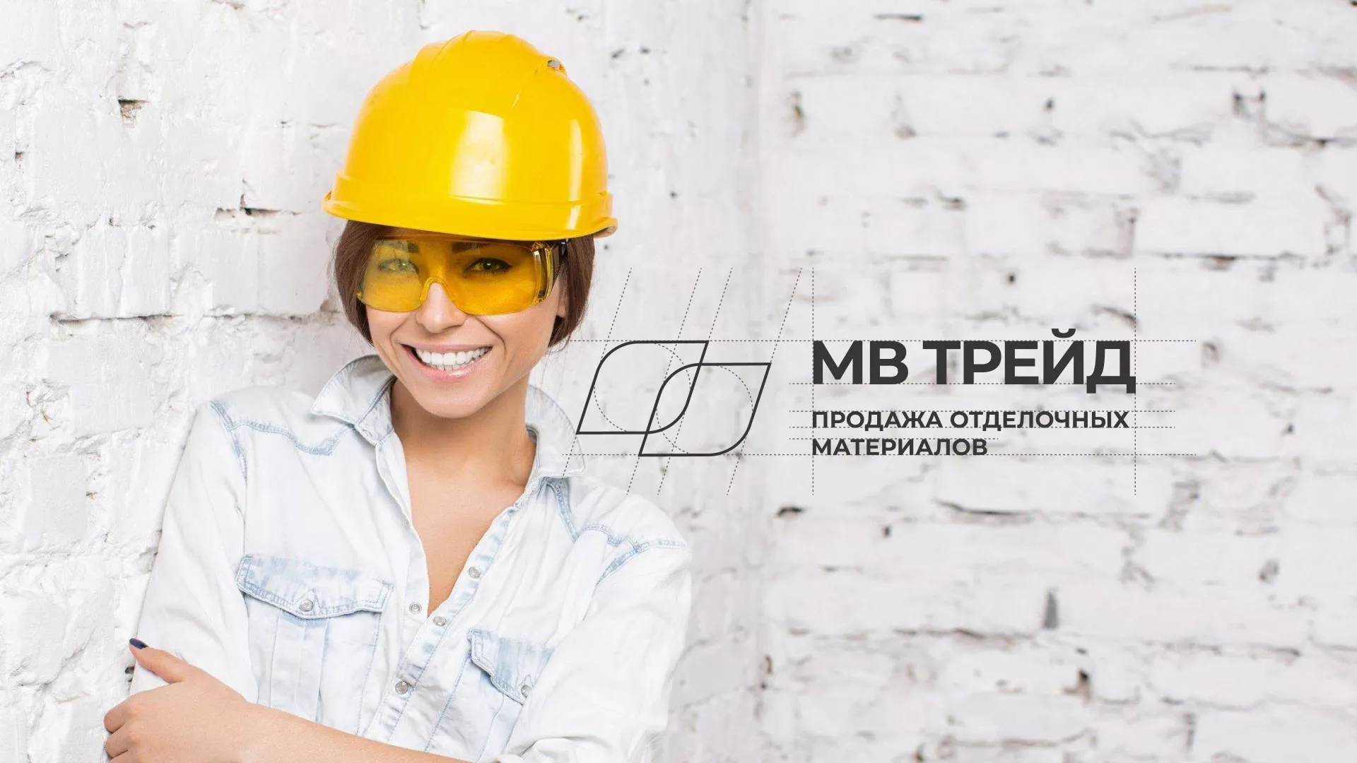 Разработка логотипа и сайта компании «МВ Трейд» в Нижнем Ломове