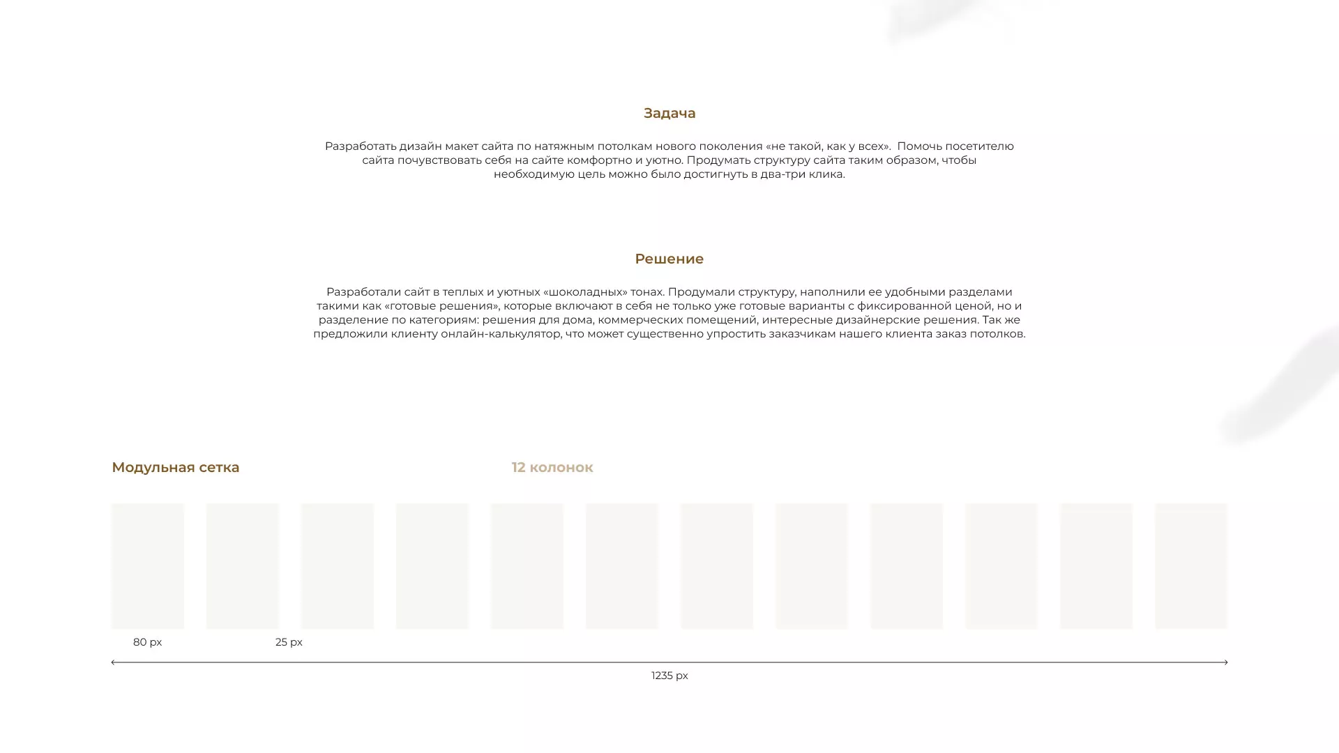 Разработка сайта в Нижнем Ломове для компании «ODIN GROUP» по установке натяжных потолков