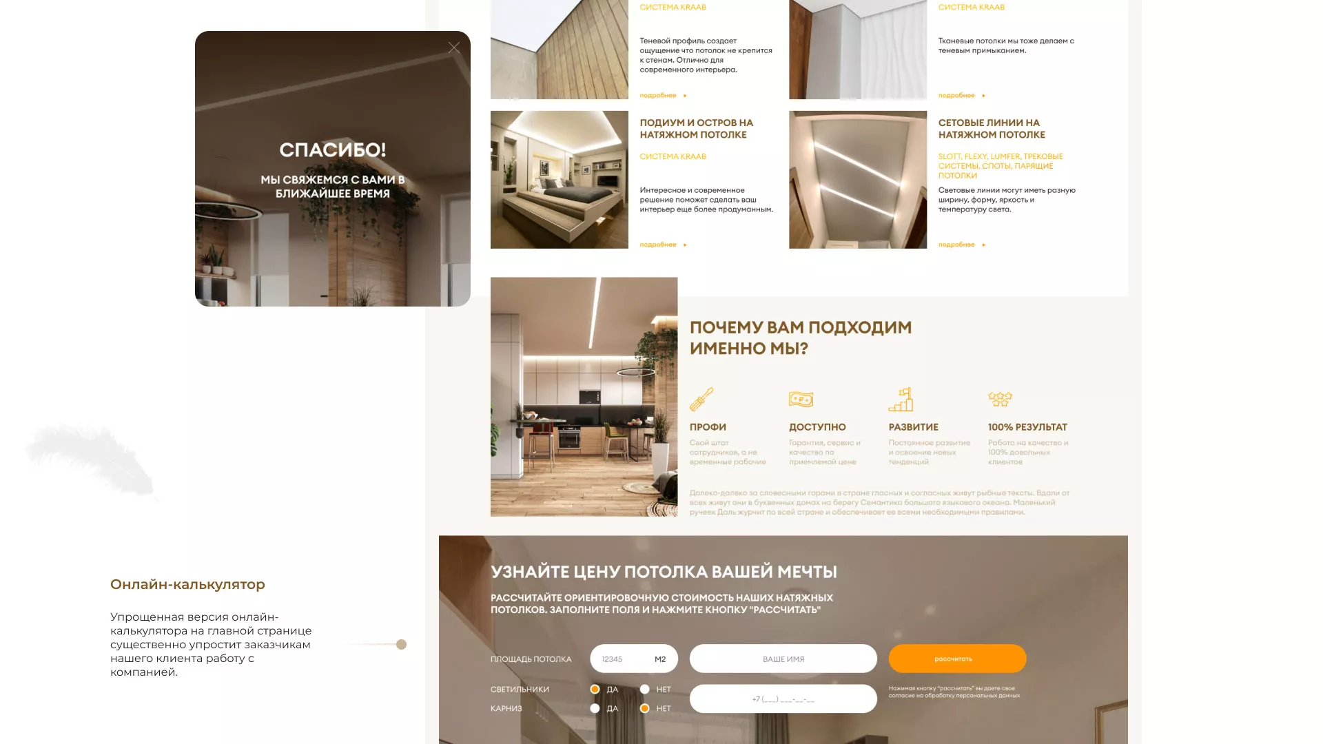 Разработка сайта в Нижнем Ломове для компании «ODIN GROUP» по установке натяжных потолков
