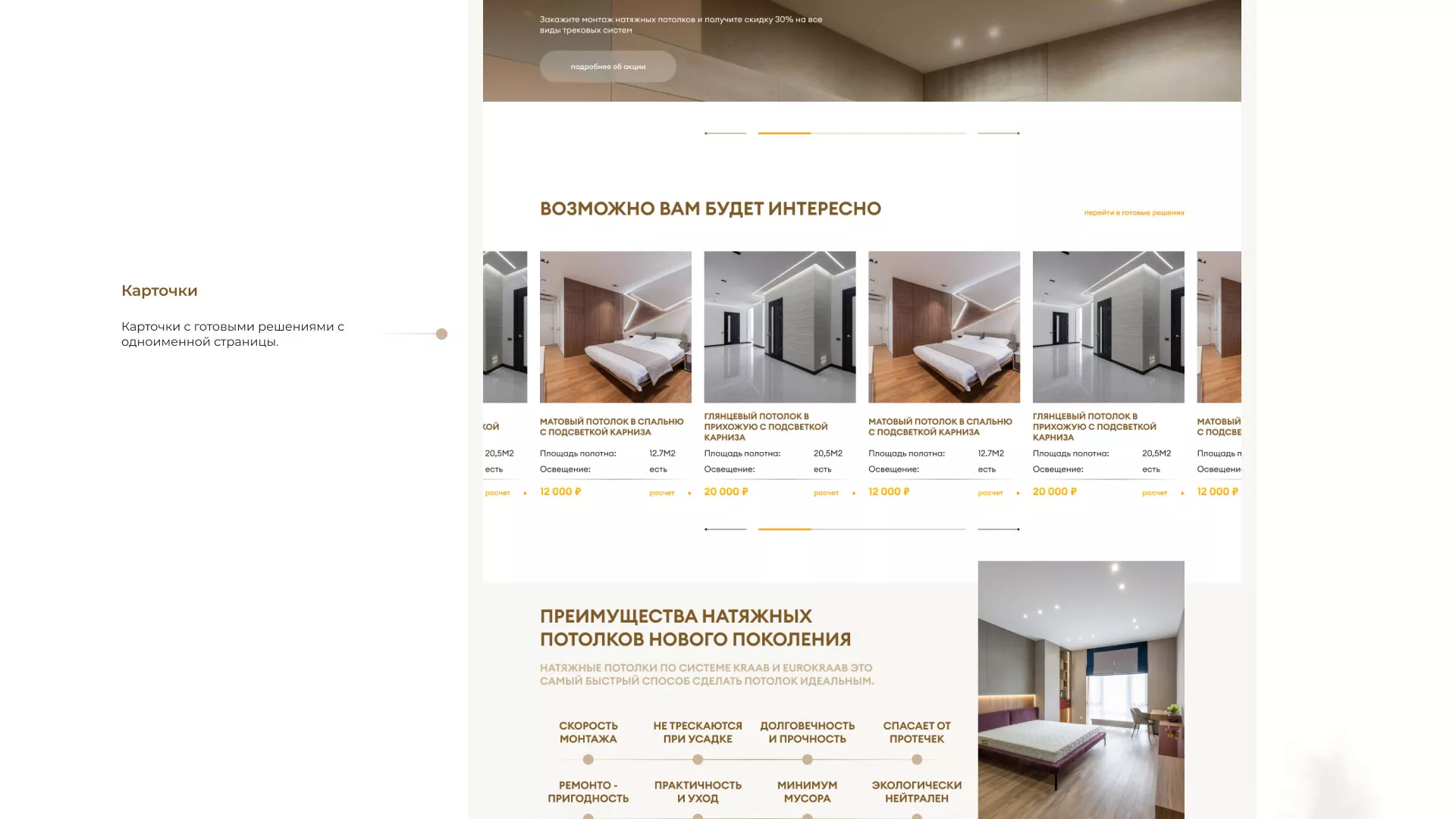 Разработка сайта в Нижнем Ломове для компании «ODIN GROUP» по установке натяжных потолков