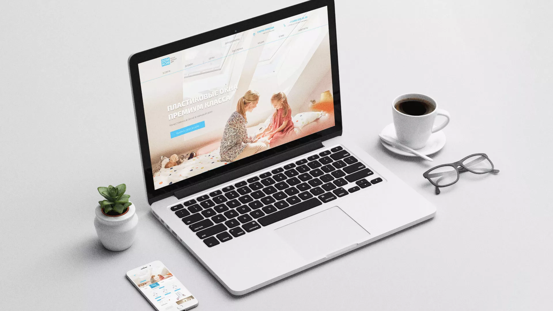 Создание сайта компании «ДОМКОМ» в Нижнем Ломове