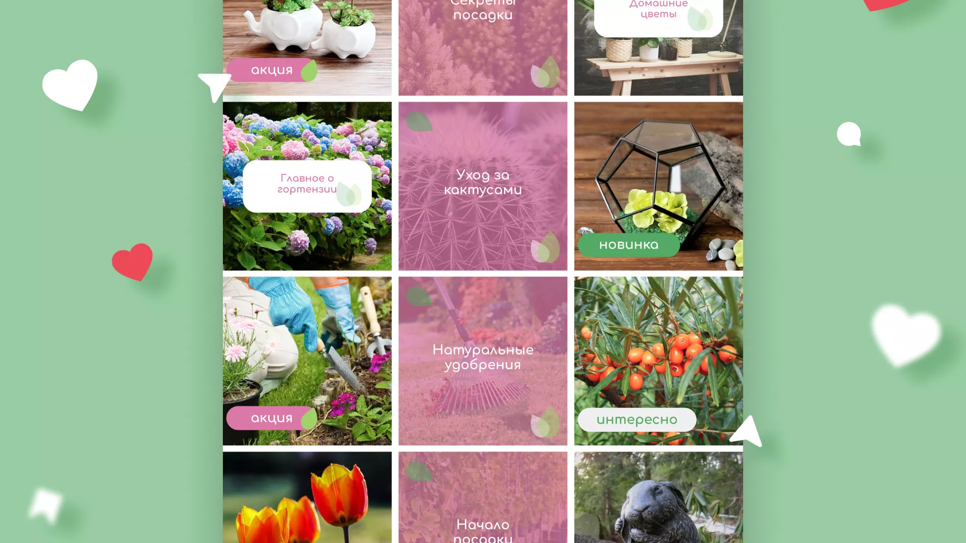 Разработка оформления профиля Instagram для магазина «Floraint» в Нижнем Ломове
