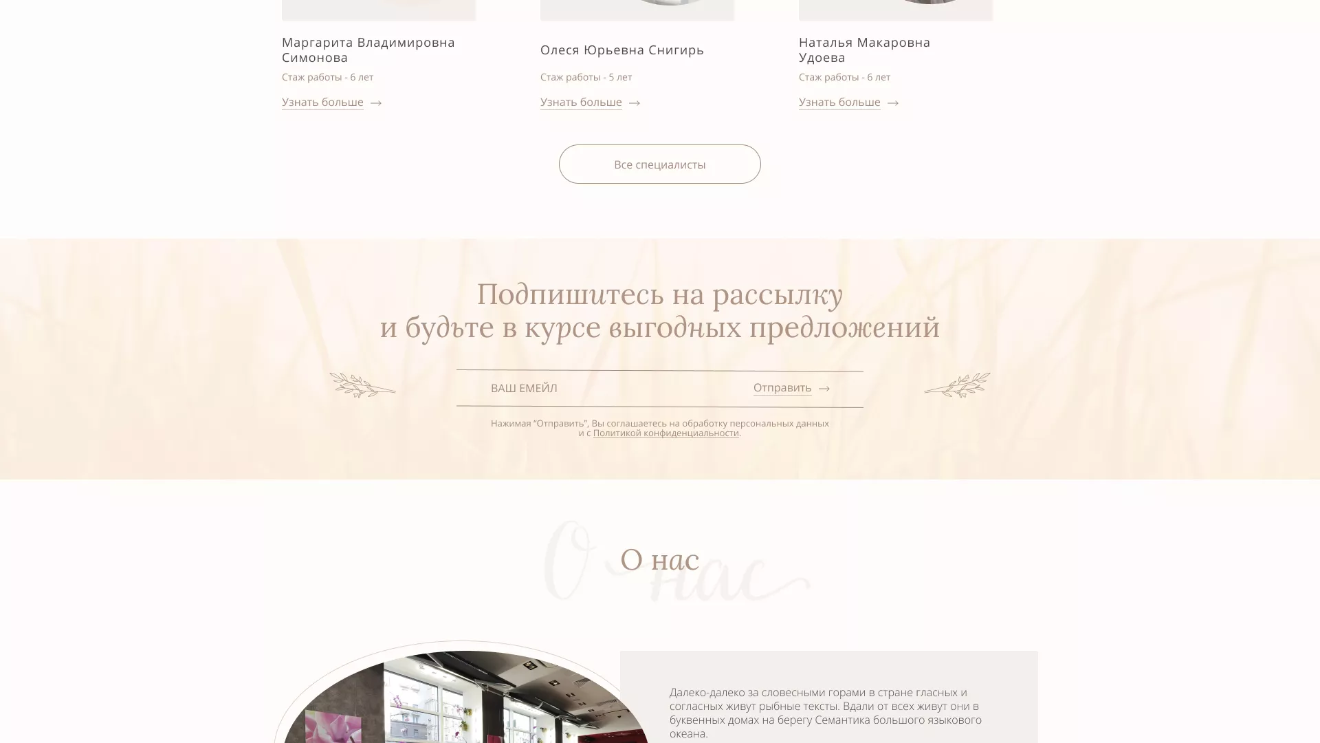 Разработка дизайна сайта маникюрного салона в Нижнем Ломове