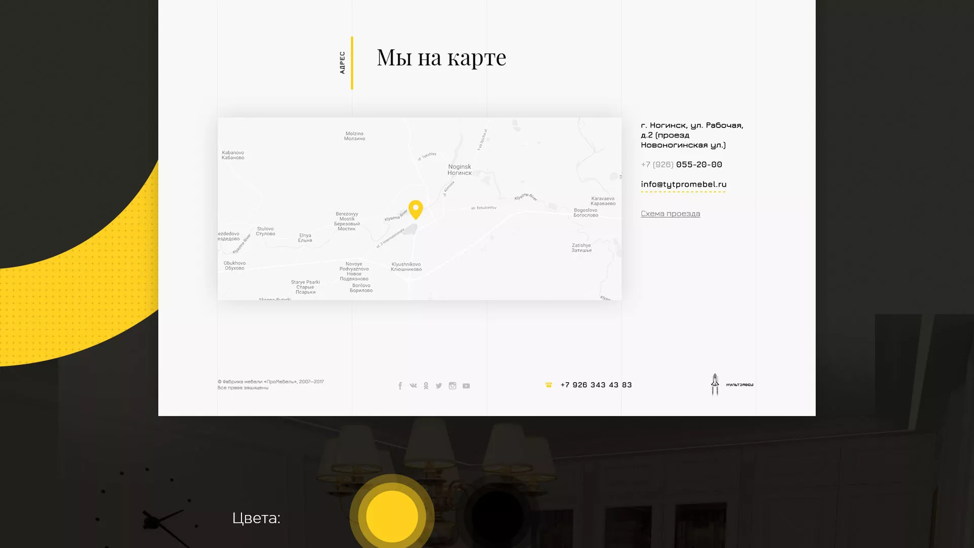 Разработка сайта для производства мебели «Про мебель» в Нижнем Ломове