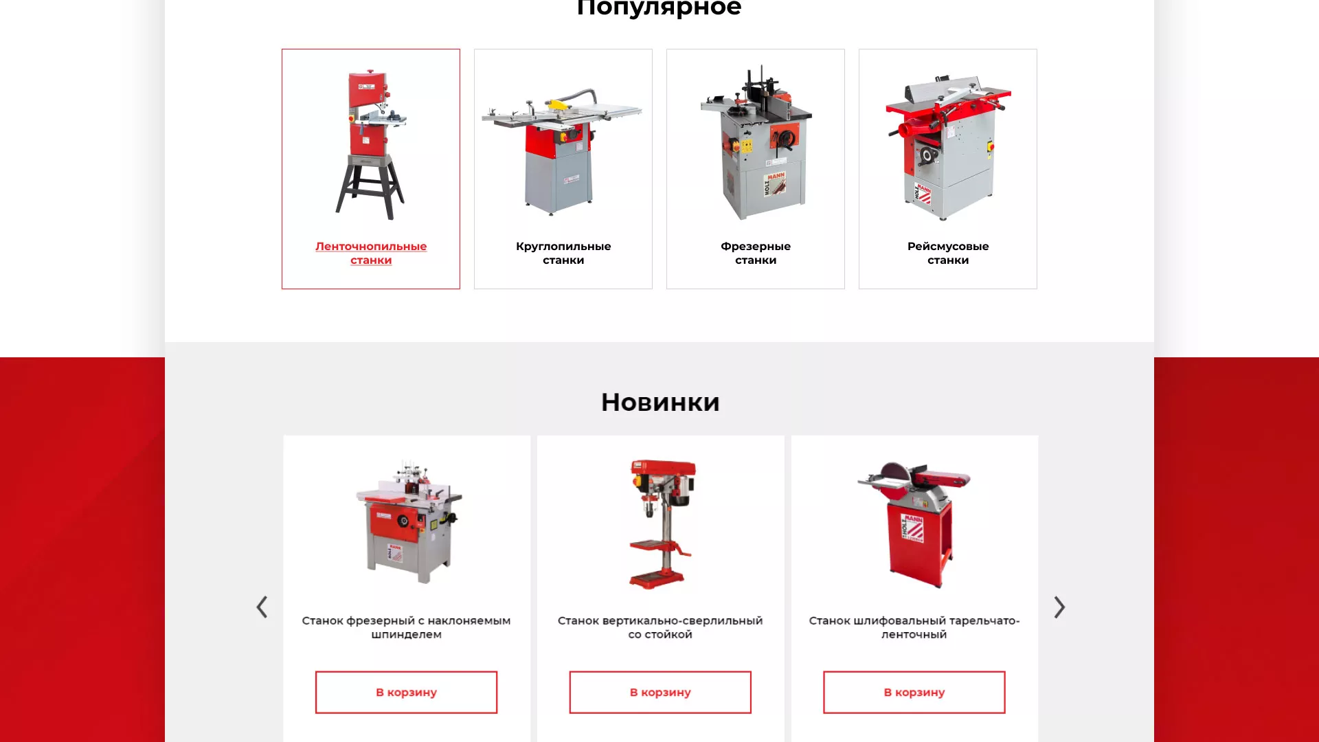 Создание сайта компании «HOLZMANN Maschinen GmbH» в Нижнем Ломове