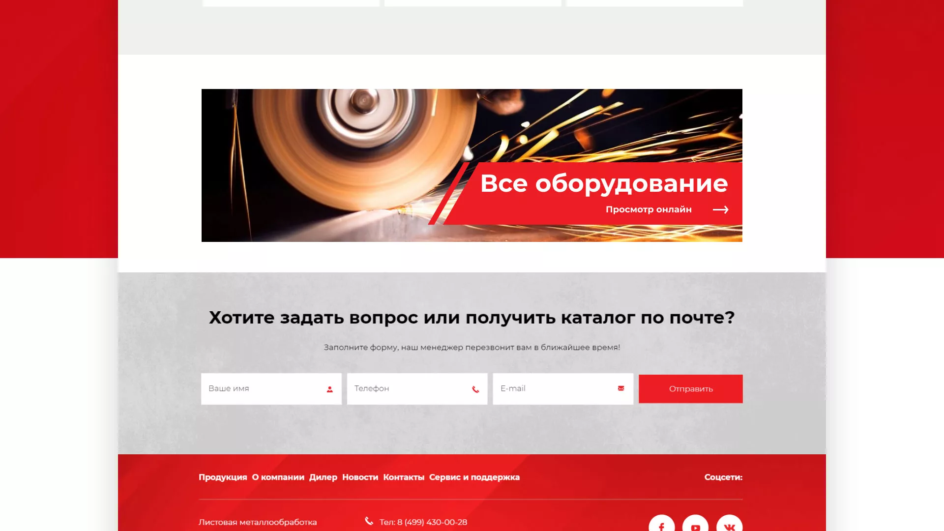 Создание сайта компании «HOLZMANN Maschinen GmbH» в Нижнем Ломове