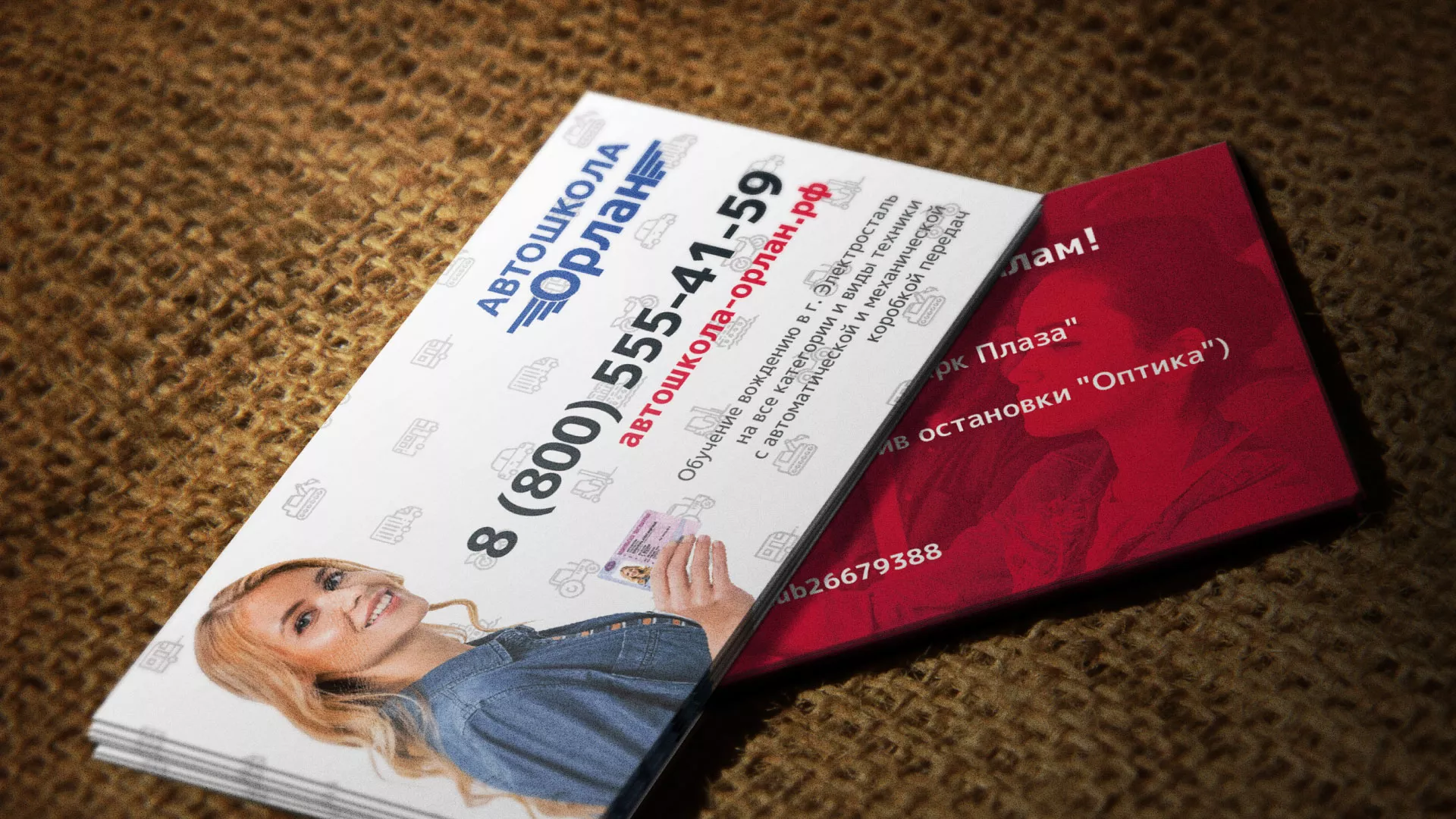 Разработка рекламных визиток автошколы «Орлан» в Нижнем Ломове