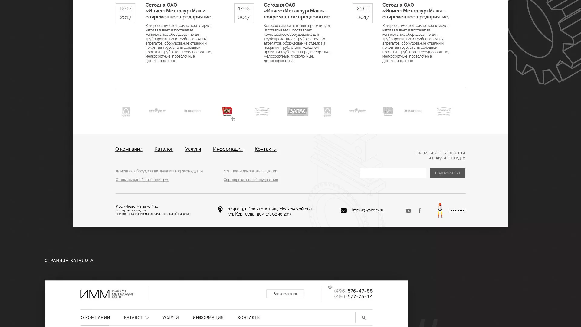 Разработка сайта для завода по продаже оборудования в Нижнем Ломове