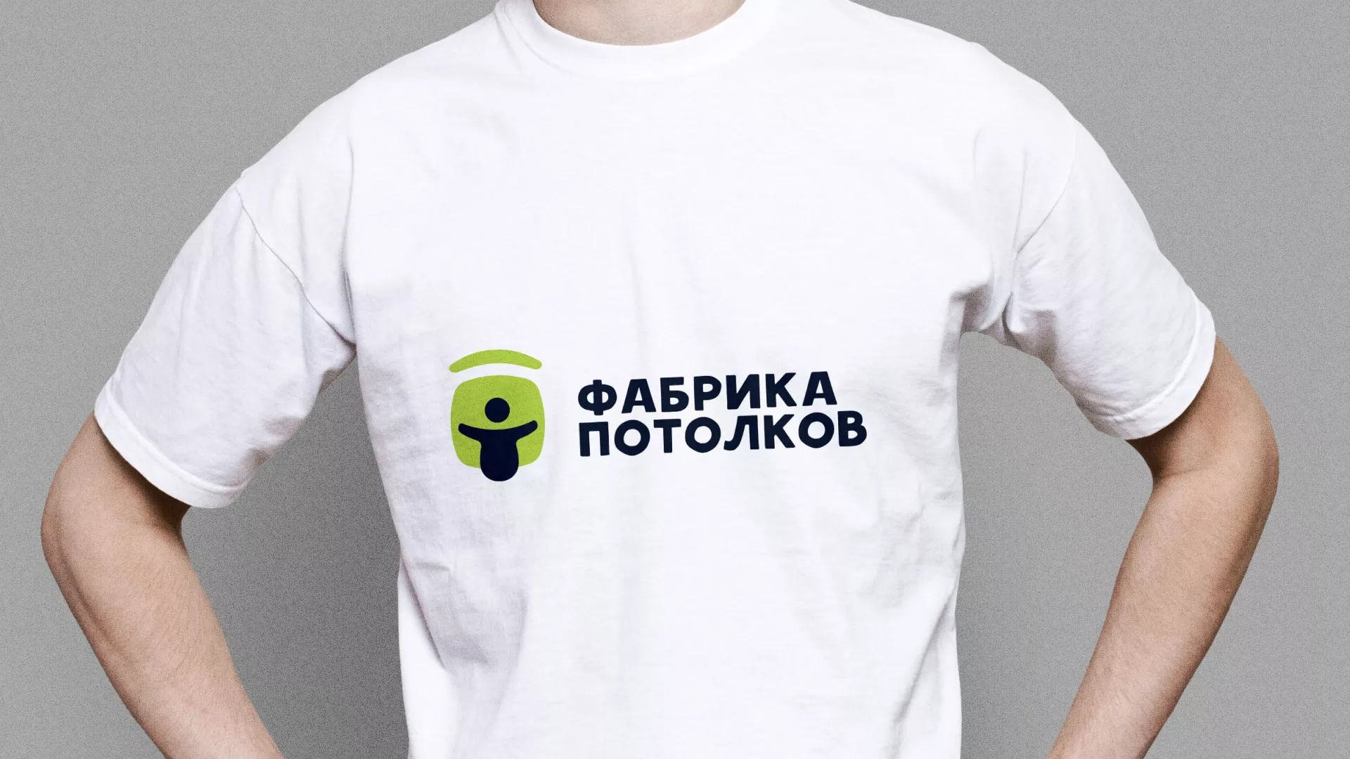 Разработка фирменного стиля для фабрики натяжных потолков в Нижнем Ломове