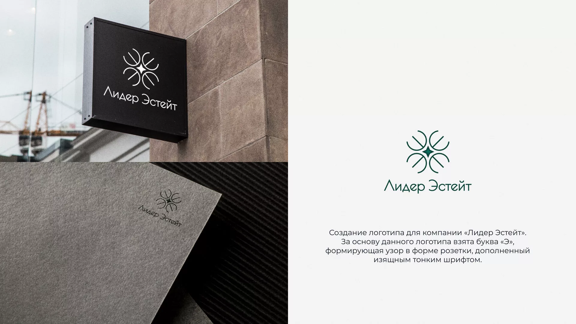 Создание логотипа компании «Лидер Эстейт» в Нижнем Ломове
