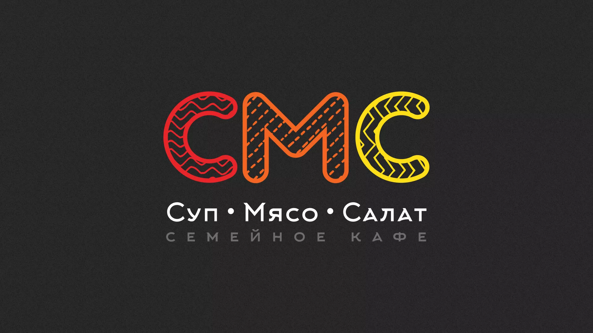 Разработка сайта кафе-столовой «Суп-Мясо-Салат» в Нижнем Ломове